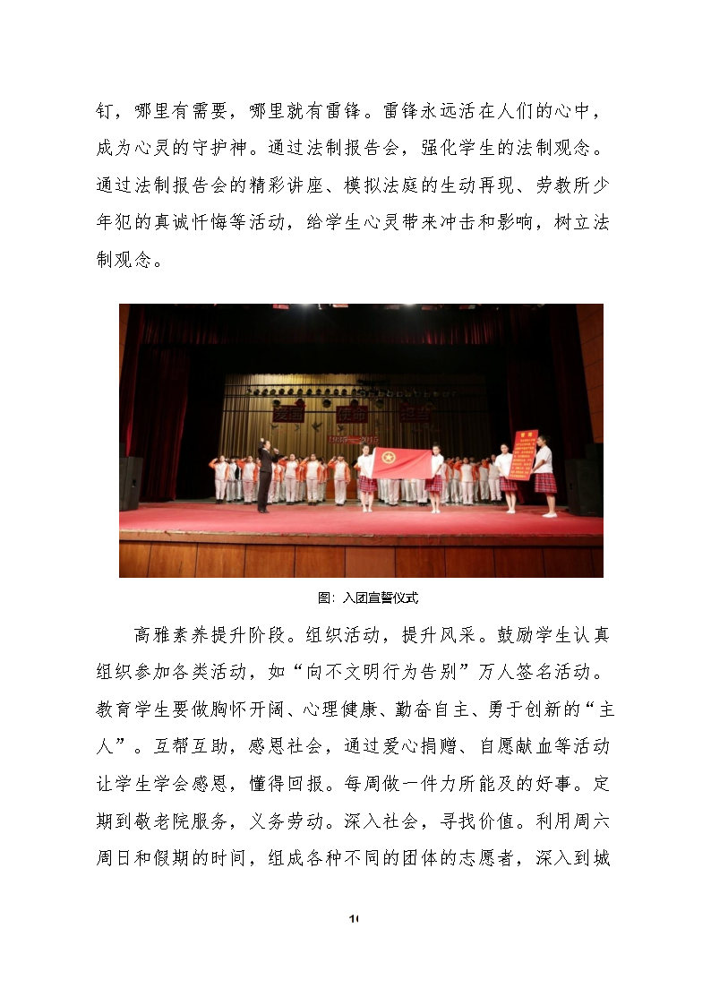 5_黑河市职业技术教育中心学校2023年质量年度报告(1)_Page16.jpg