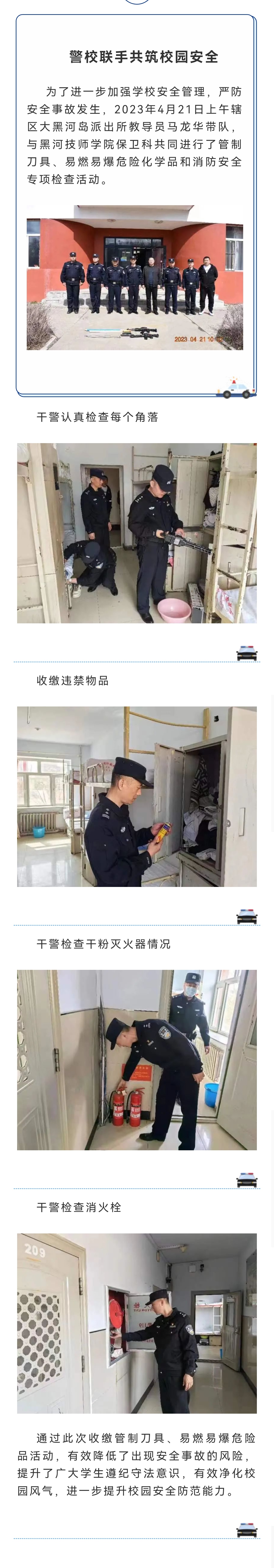 警校练手.jpg